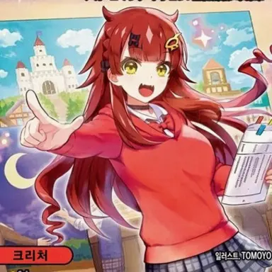 Profile image of 마쿠마 메가