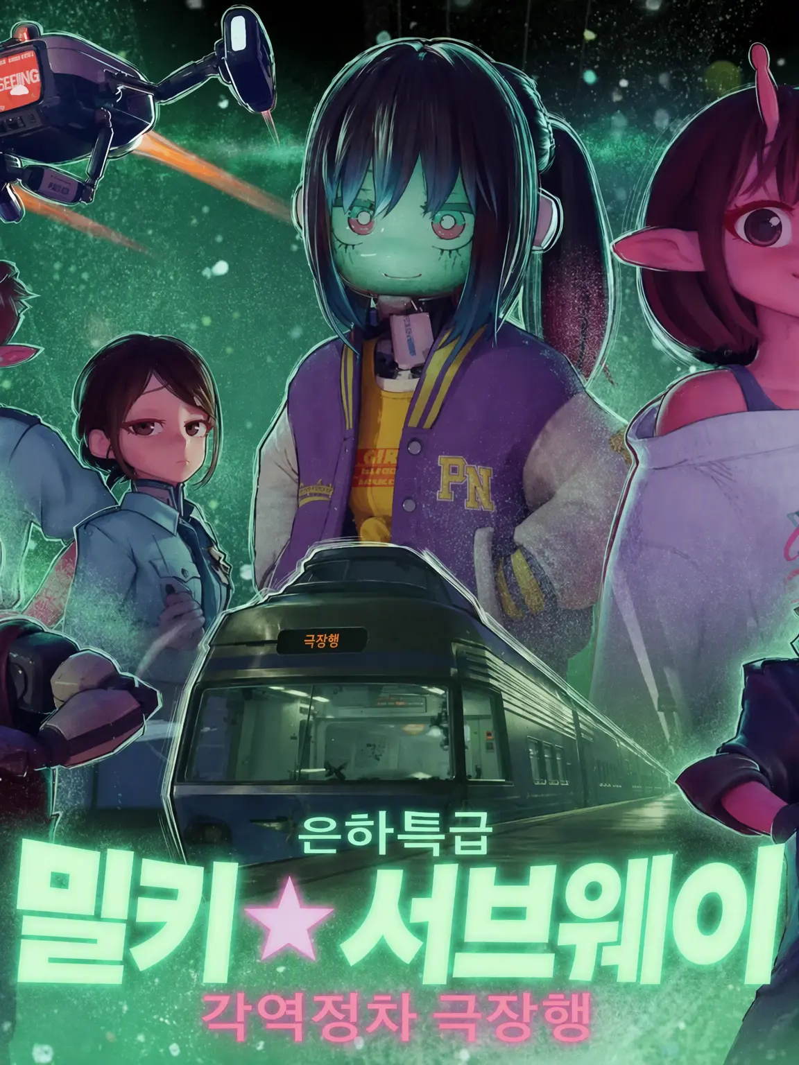 tibesuna1005의 밀키★서브웨이