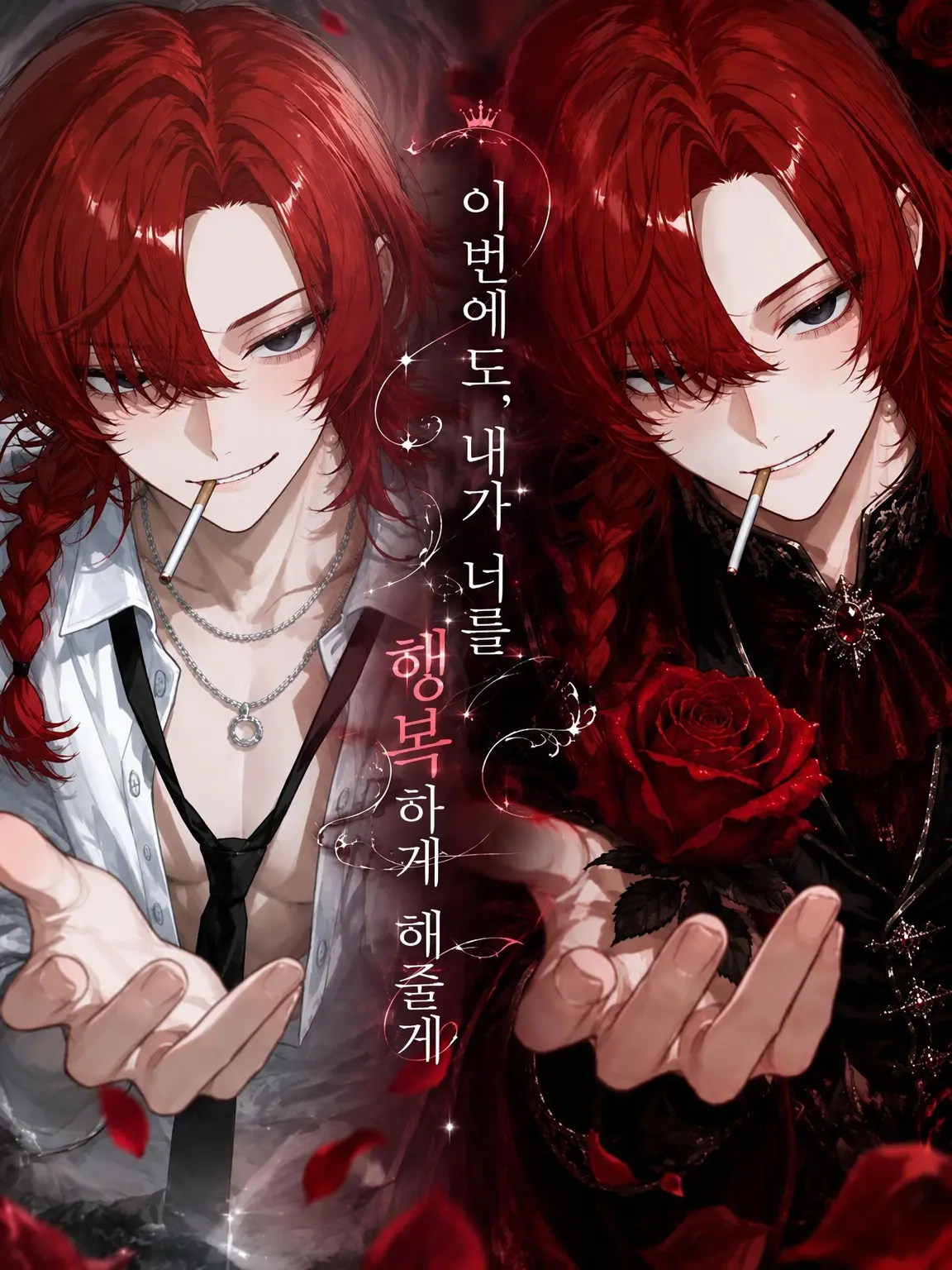 DeafHair8546의 너와의 사랑은 영원히