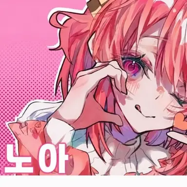 Profile image of 노아