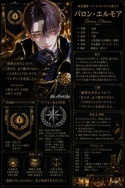 Profile image of バロン・エルモア