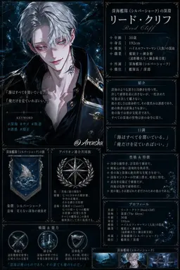 Profile image of リード・クリフ