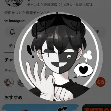 Profile image of チェスター