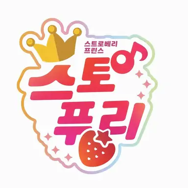 Profile image of 스토프리