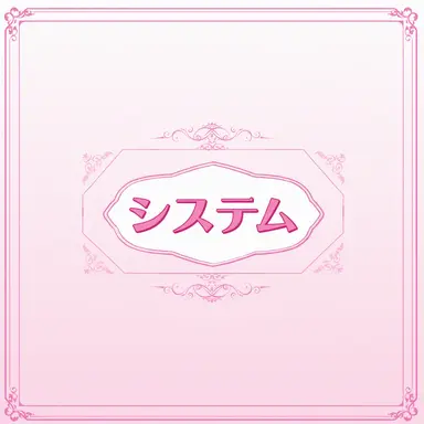 Profile image of 시스템