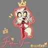 Profile image of チャーリー
