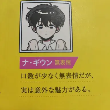 Profile image of ナ・ギウン