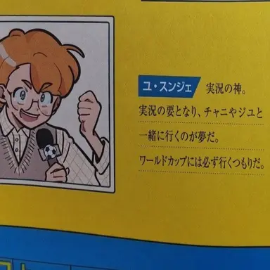 Profile image of ユ・スンジェ