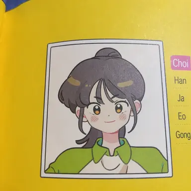 Profile image of Choi Yeomyeong