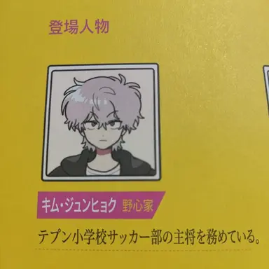 Profile image of キム_ジュニョク