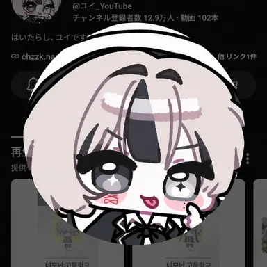 Profile image of ユイ