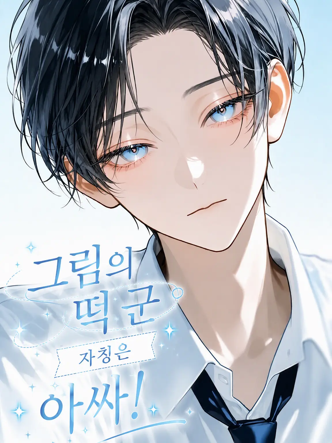 AntsyVale1109의 그림의 떡이 나를 따른다