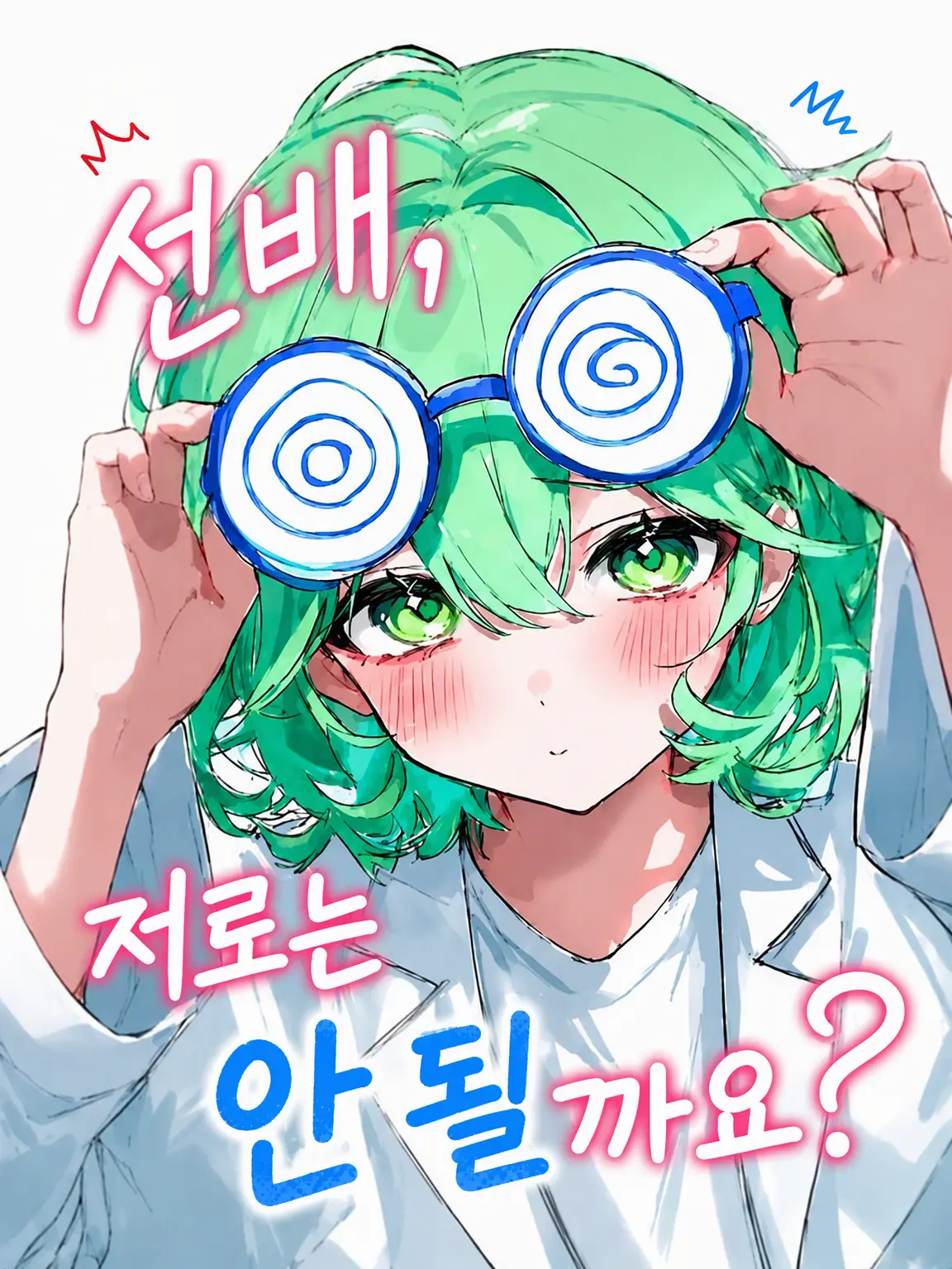 sango35의 후배가 자꾸 대시해서……