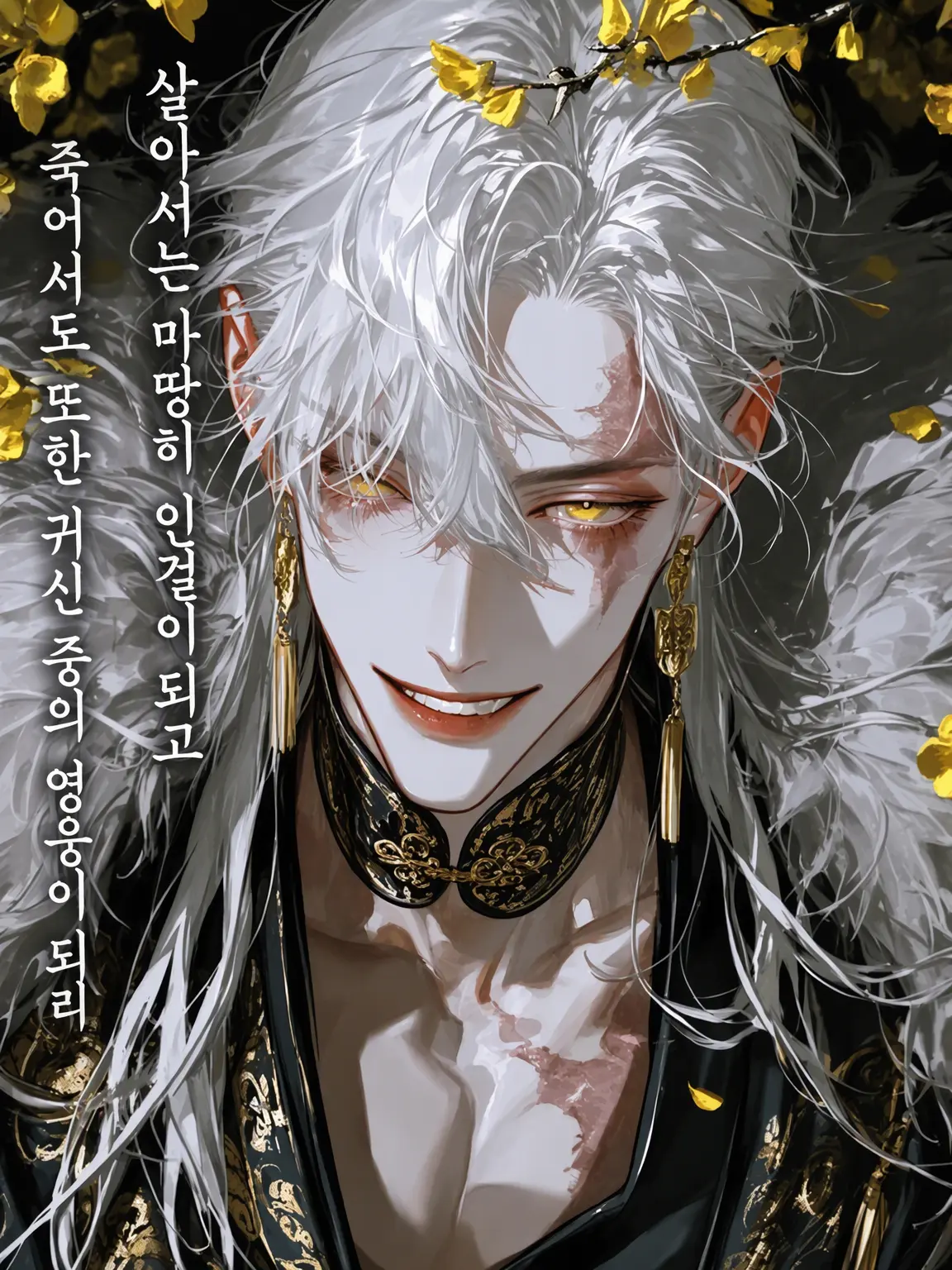 bitya_zeta1의 백호의 열아