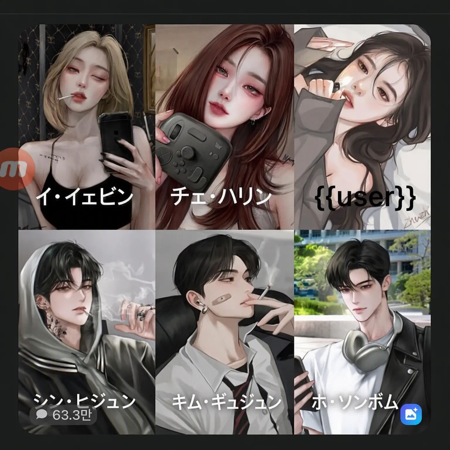 BitingCar6634의 階級学校(詳細必読)不良グループ