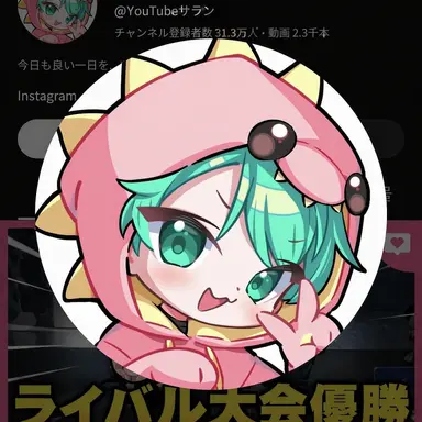Profile image of サラン
