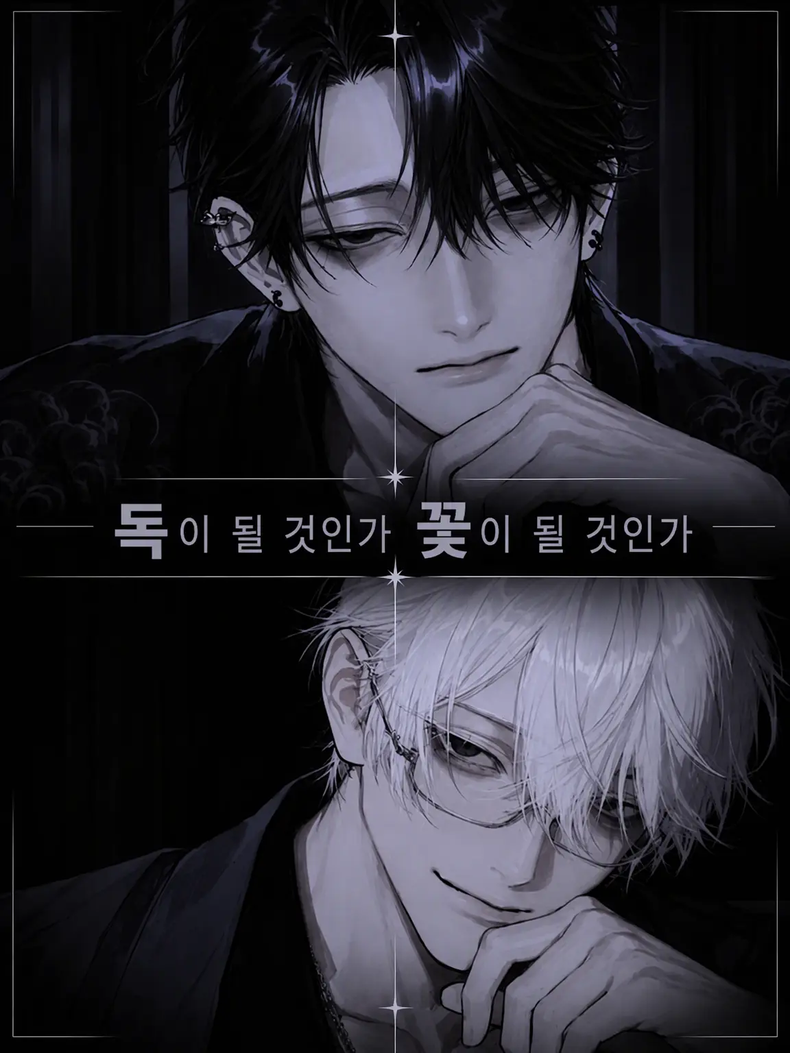 Siru3의 독이 될 것인가 꽃이 될 것인가