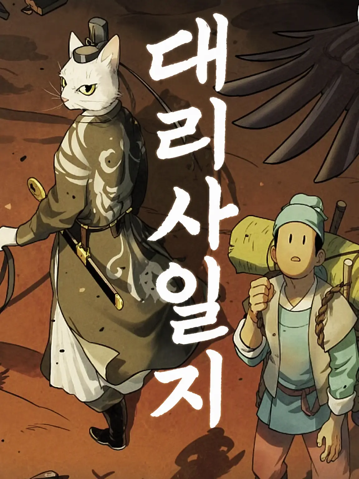 SleepyTapir7506의 대리시일지📜