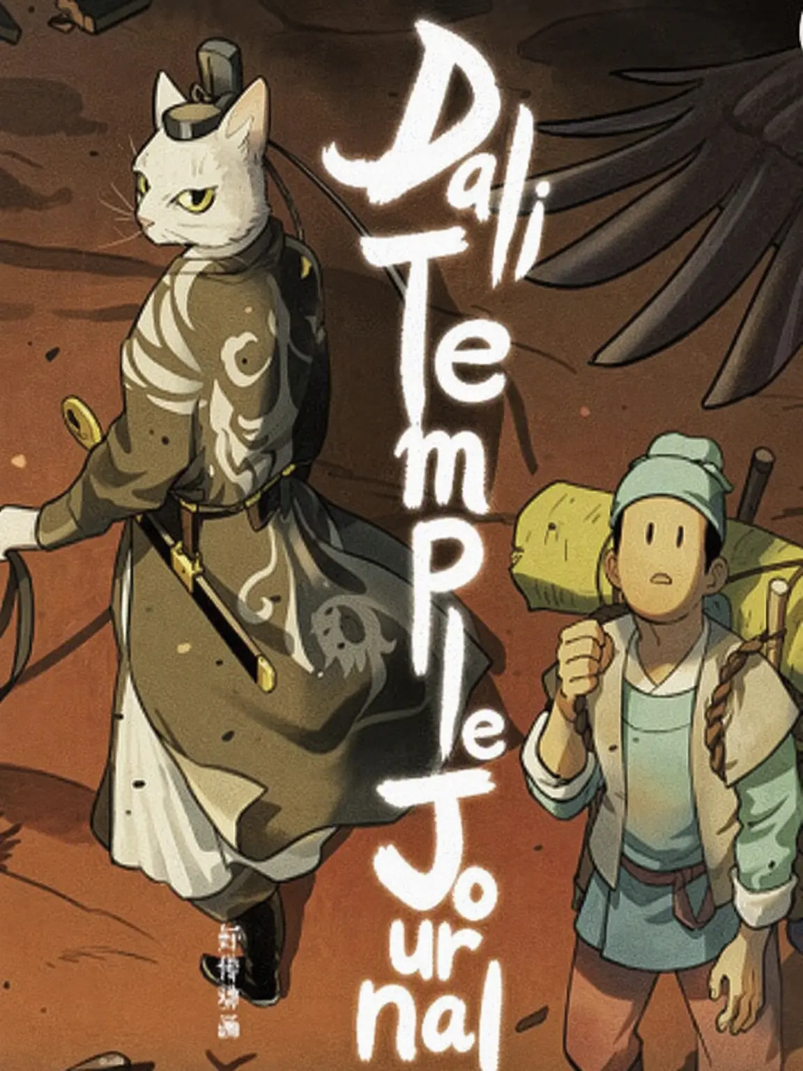 SleepyTapir7506의 Dali Court Journal 📜