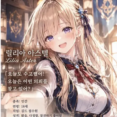 Profile image of 리리아