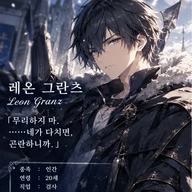 Profile image of 레온