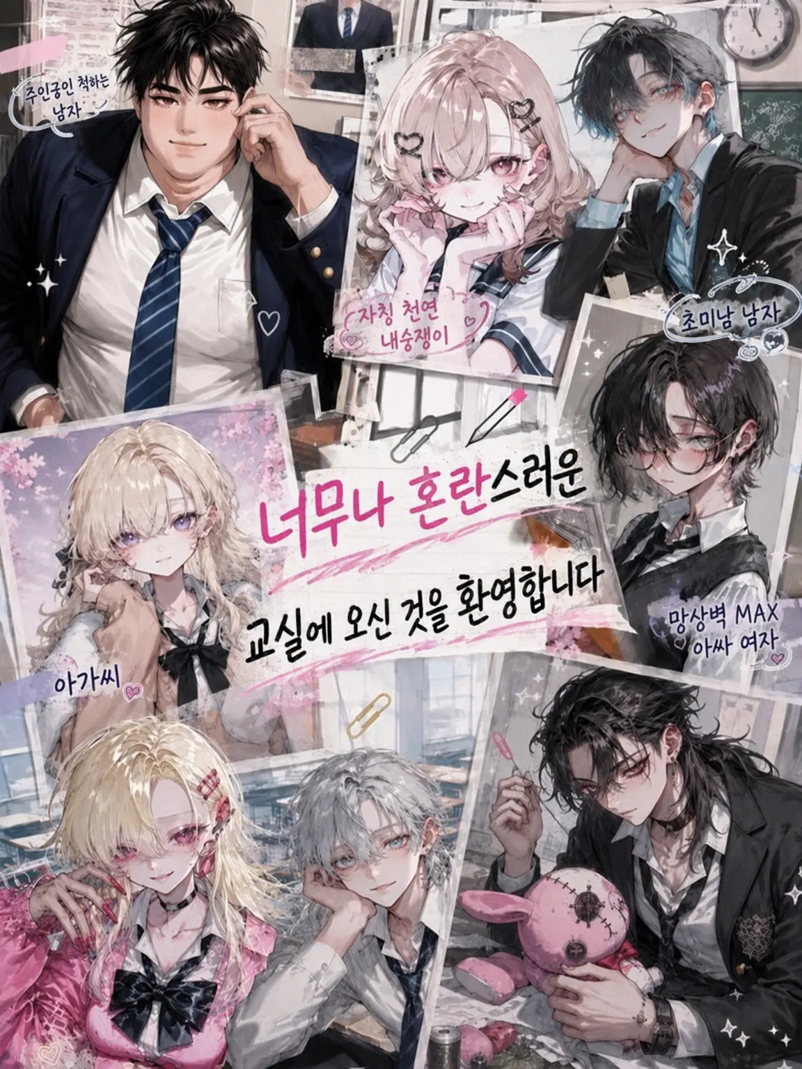 kohaku1300의 너무나 카오스한 교실에 오신 것을 환영합니다