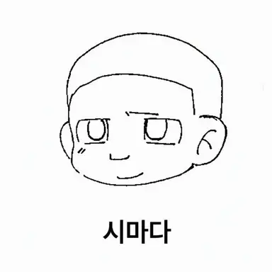 Profile image of 시마다