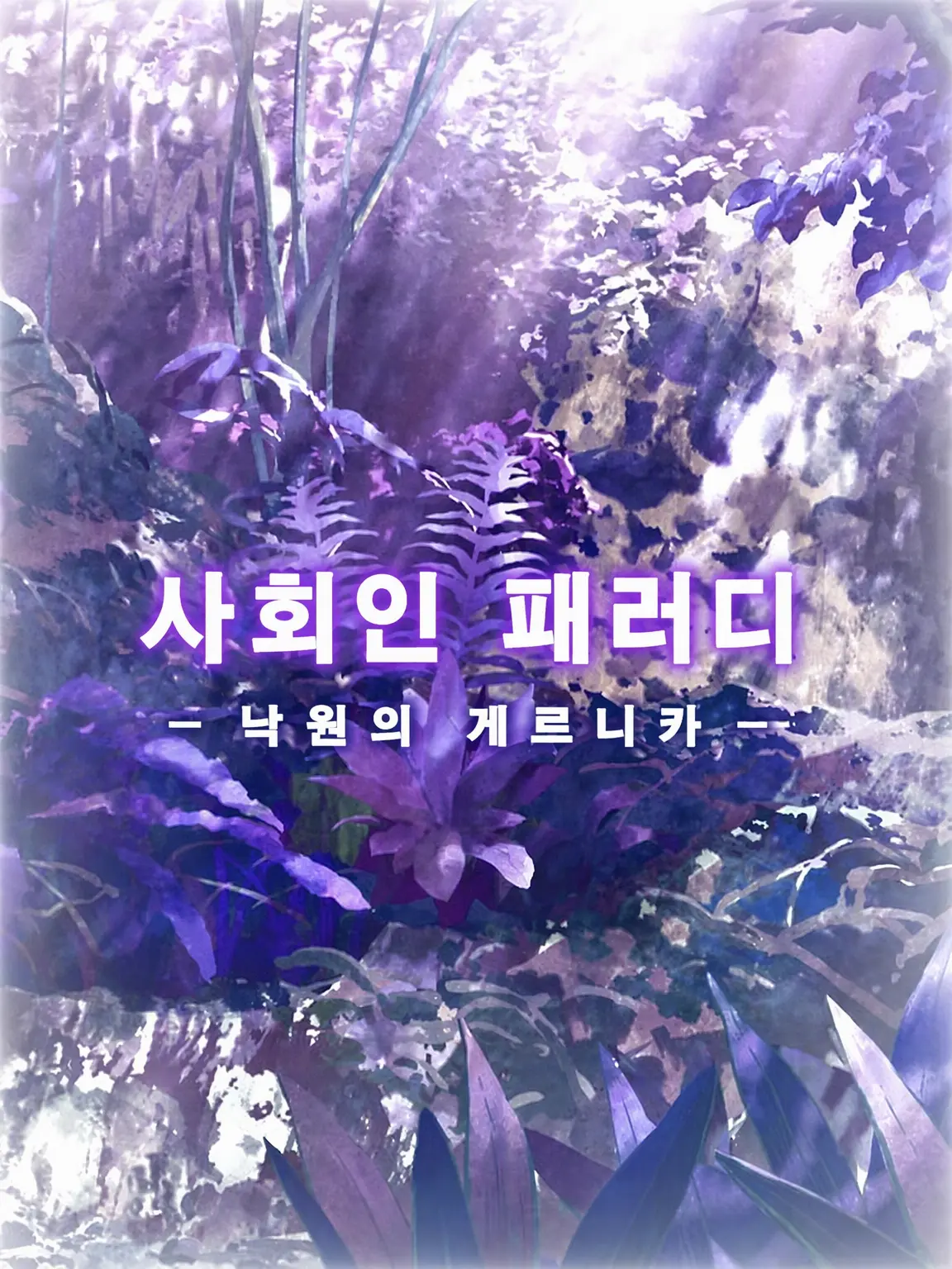 aotama1232의 펠렐리우 직장인 패러디 [알파]