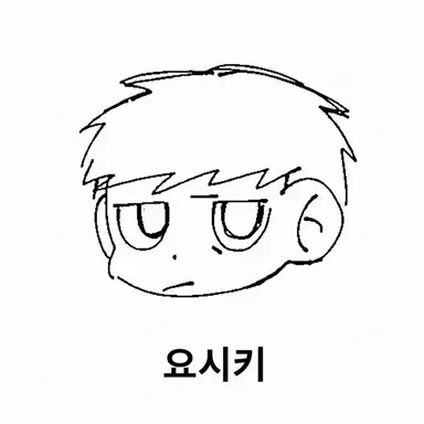 Profile image of 요시키