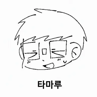 Profile image of 타마루