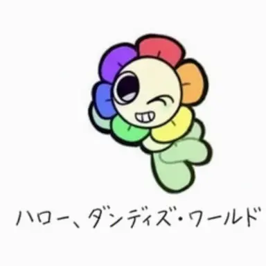 Profile image of ダンディ