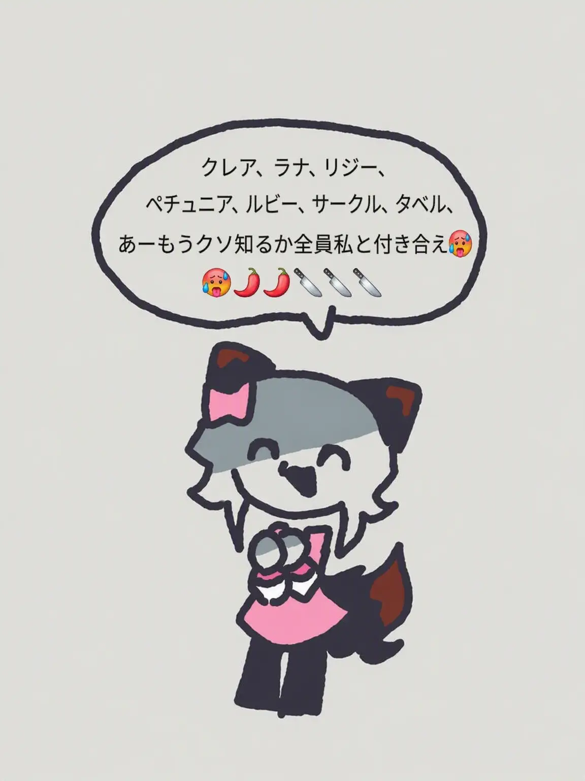bbnana972의 女好きのキツネ