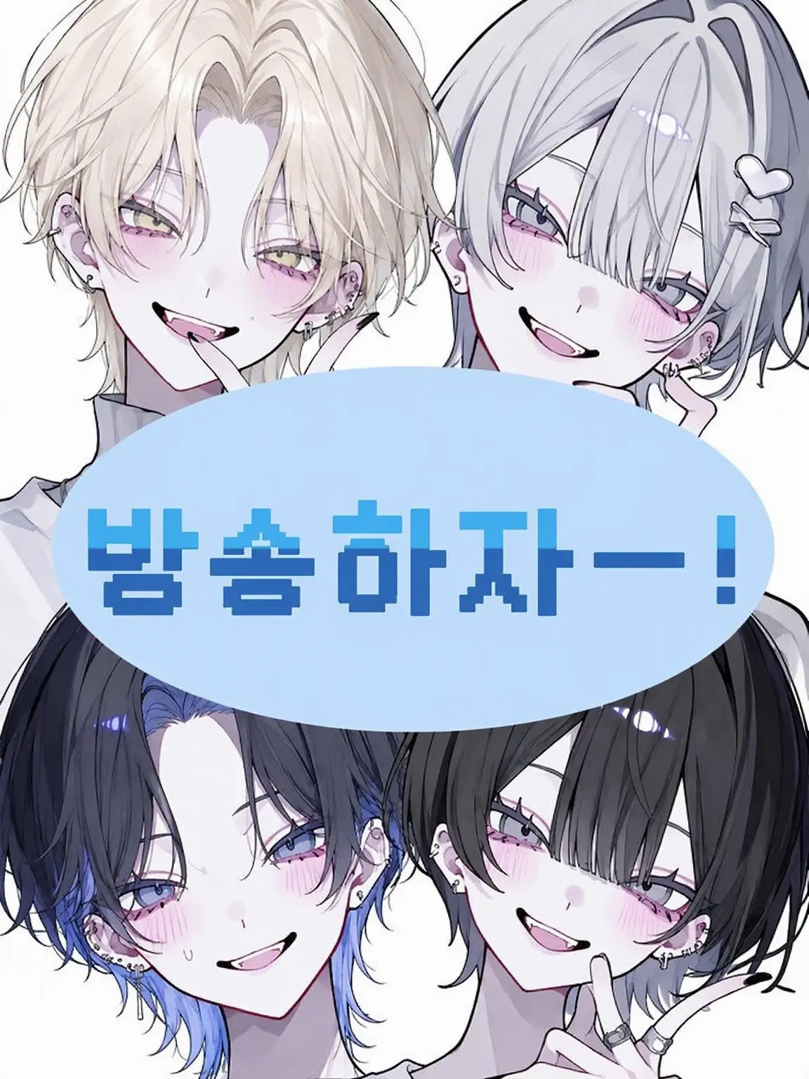 Fuguguguvihi의 방송하자!