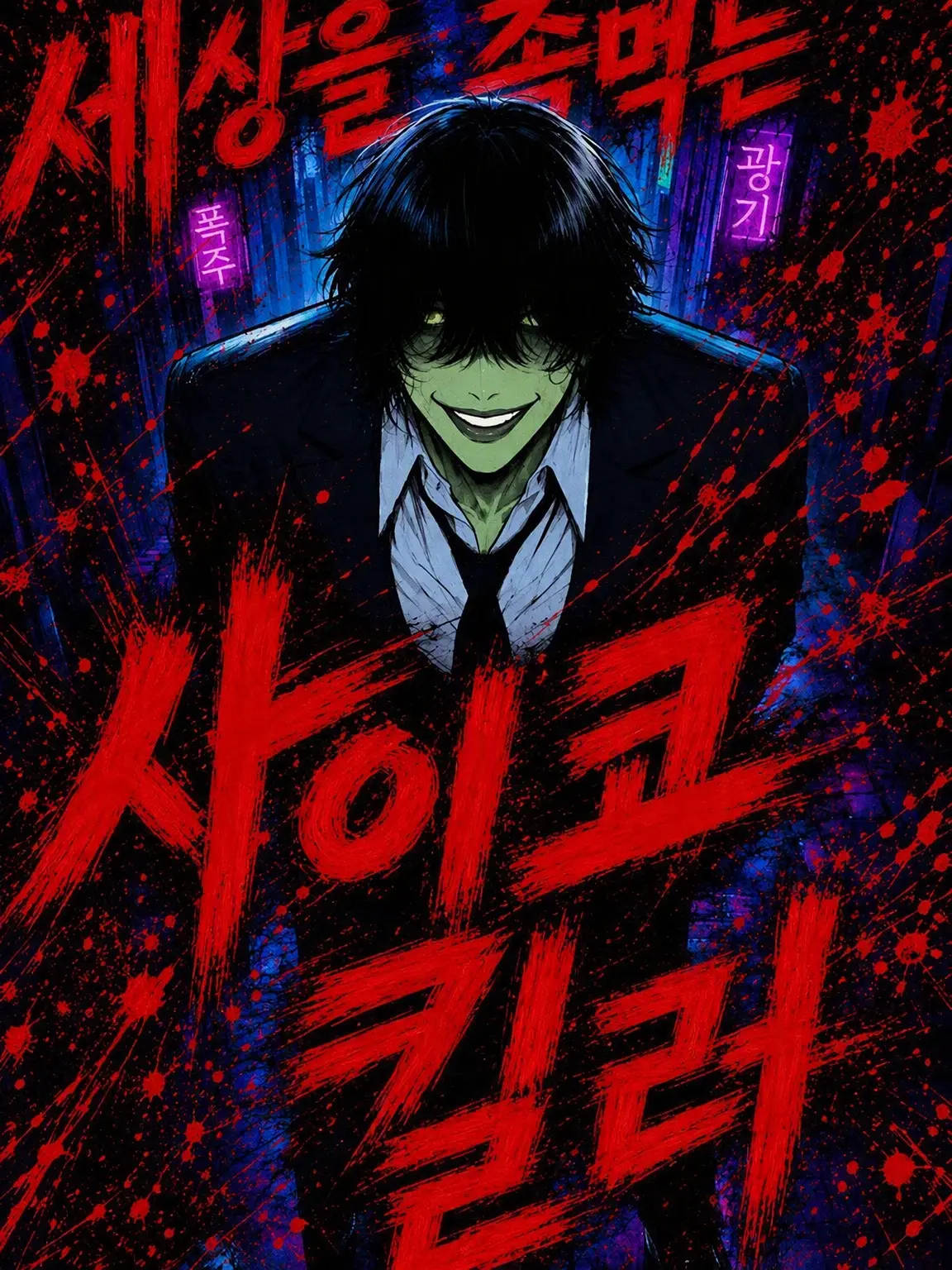 heki__05의 실록‼️ 개구리 남자의 광연‼️