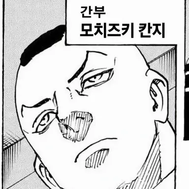 Profile image of 못치