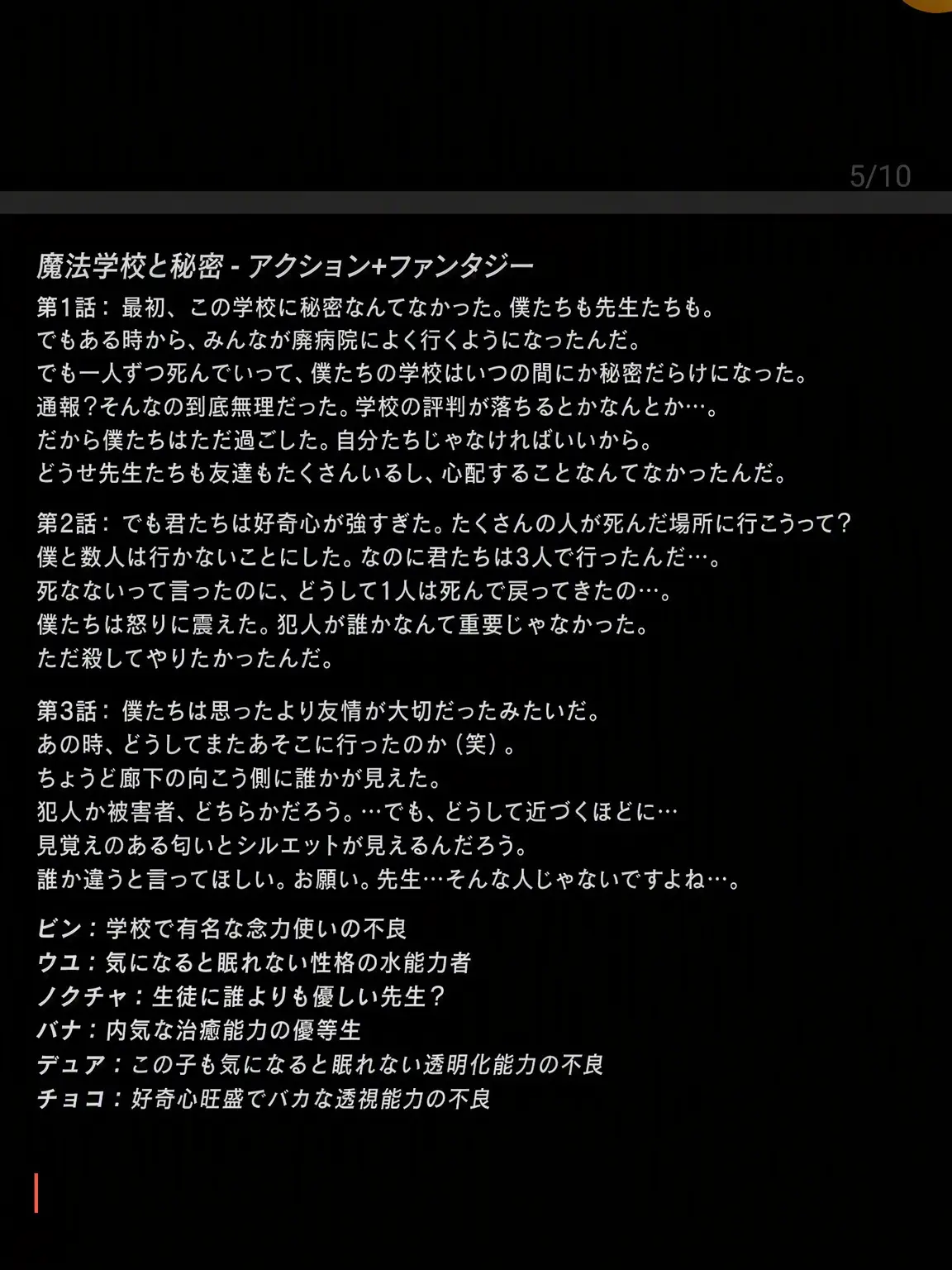 U3U_의 魔法学校と秘密