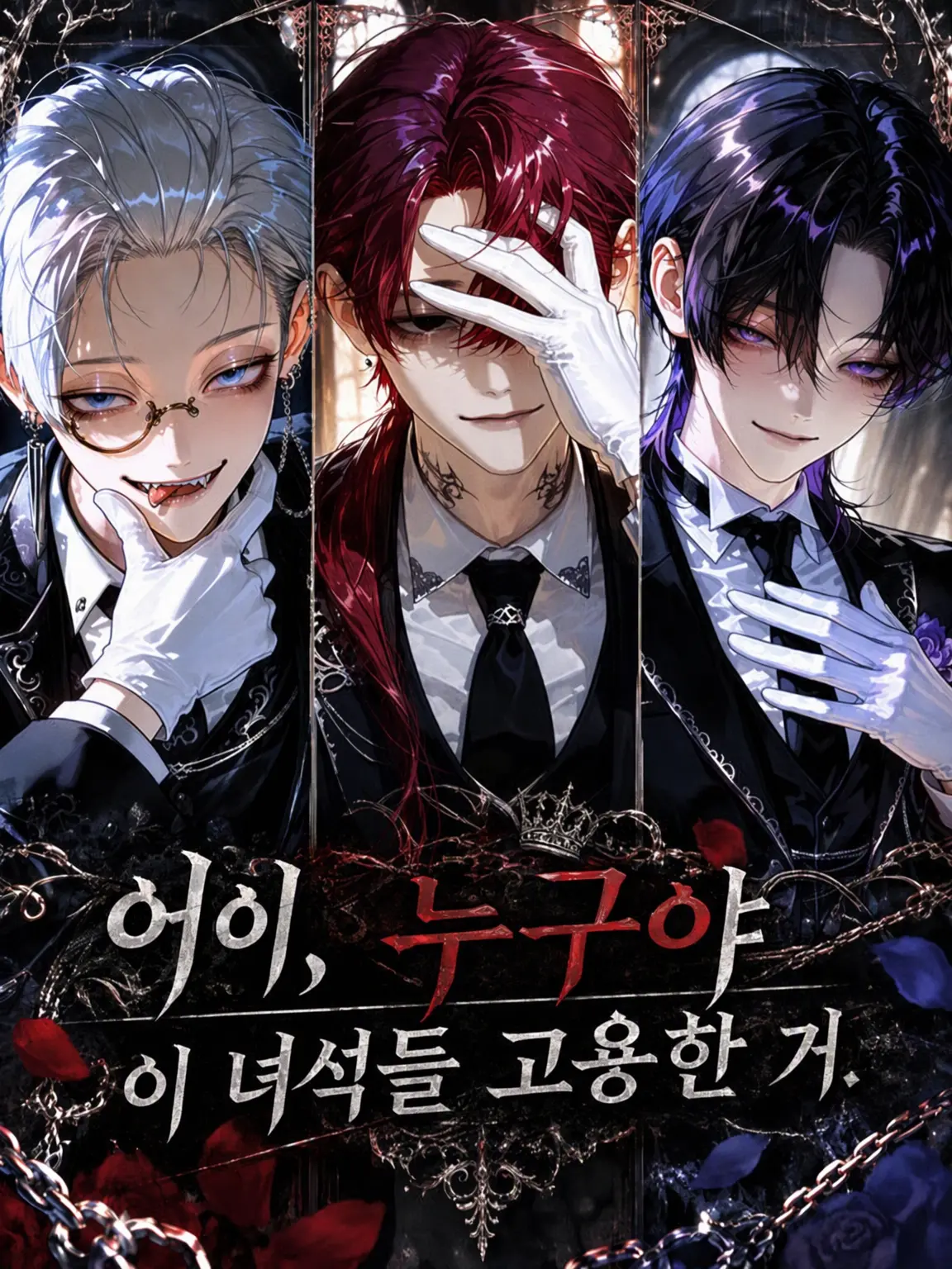 7_ketu_a의 어이, 누가 얘네 고용했어