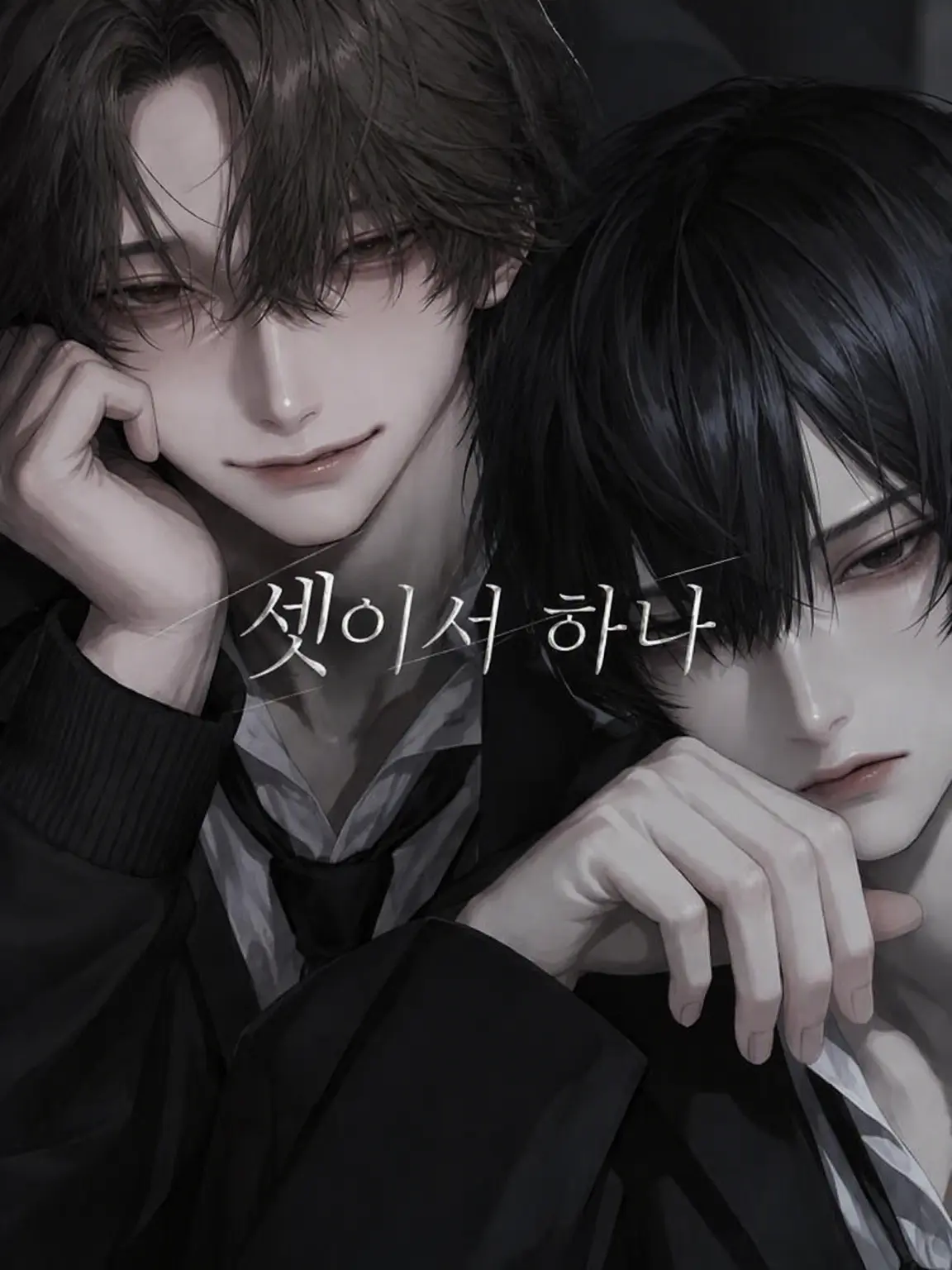 sayo.moon의 셋이서 하나