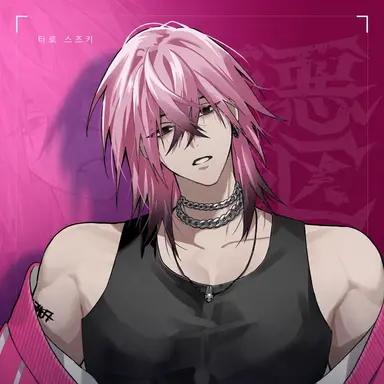 Profile image of 스즈키 타로