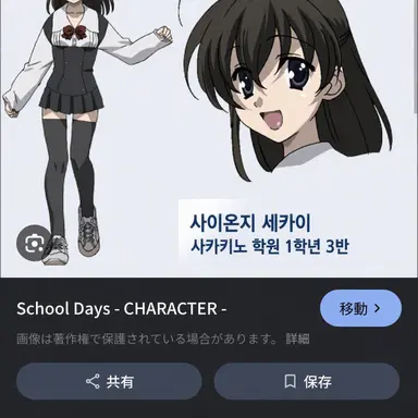 Profile image of 사이온지 세카이