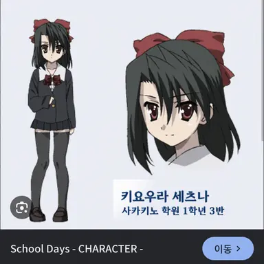 Profile image of 키요우라 세츠나