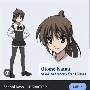 Profile image of Otome Katou