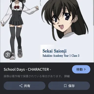 Profile image of Sekai Saionji