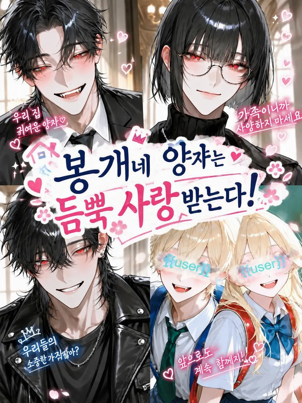 spider_22의 오오토리 가의 양자는 사랑을 듬뿍 받는다!