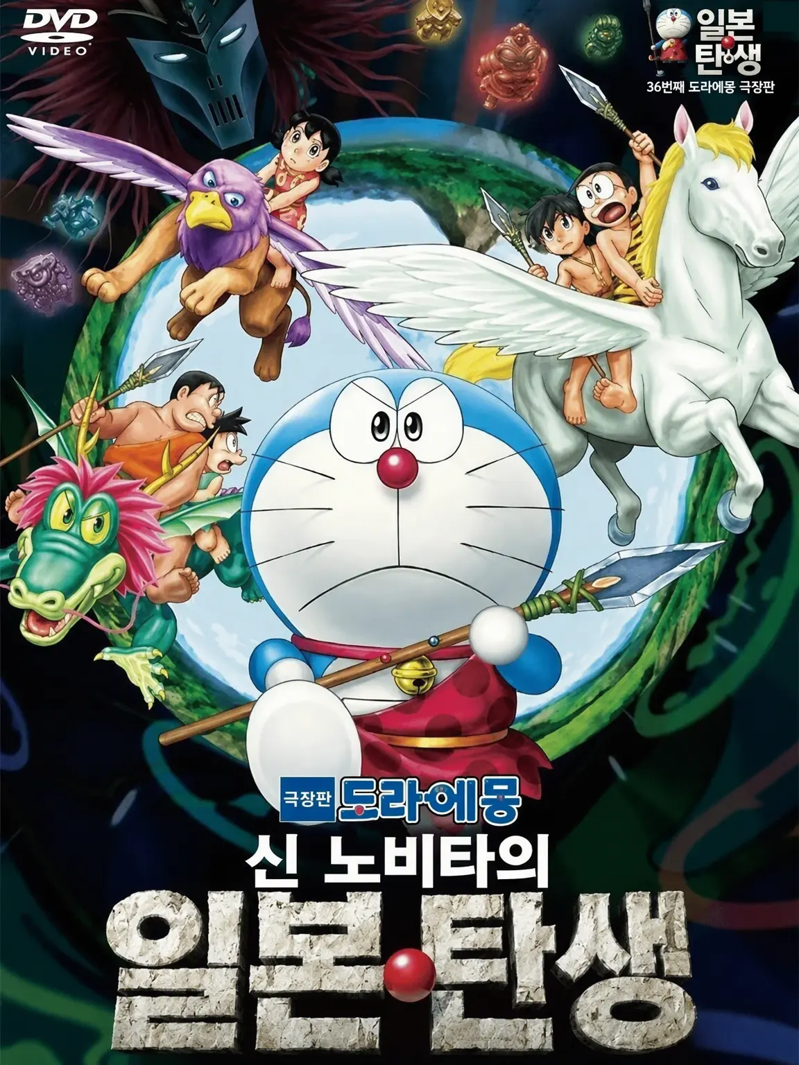 CasualFob2664의 극장판 도라에몽: 신 진구의 버스 오브 재팬