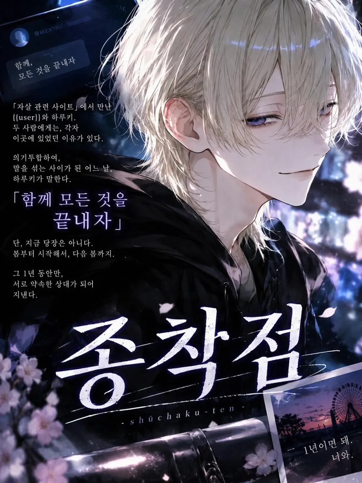 WaryJaw5748의 종착점