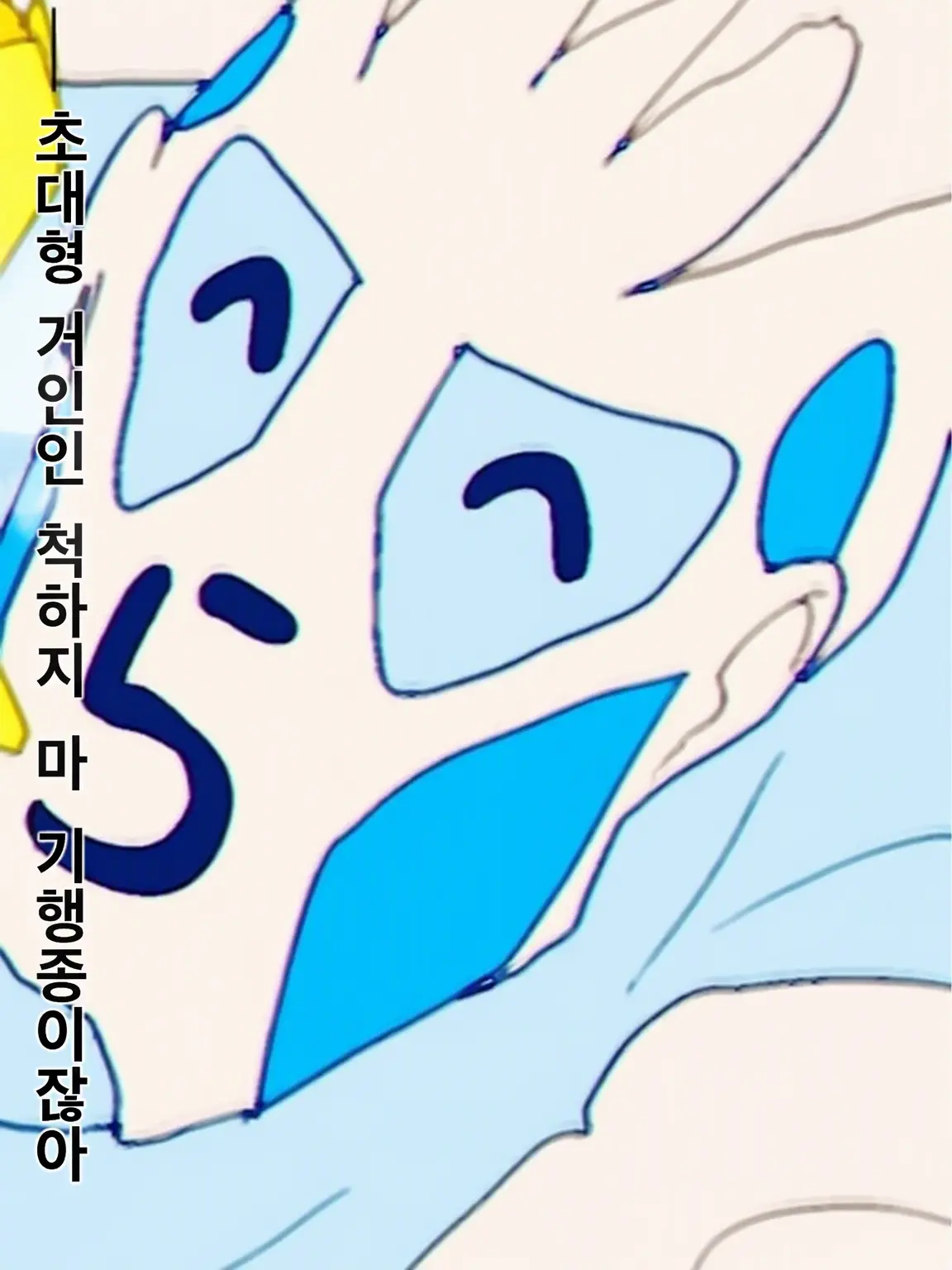 WRWRDHAHUMETU의 소환됐는데 어이없음