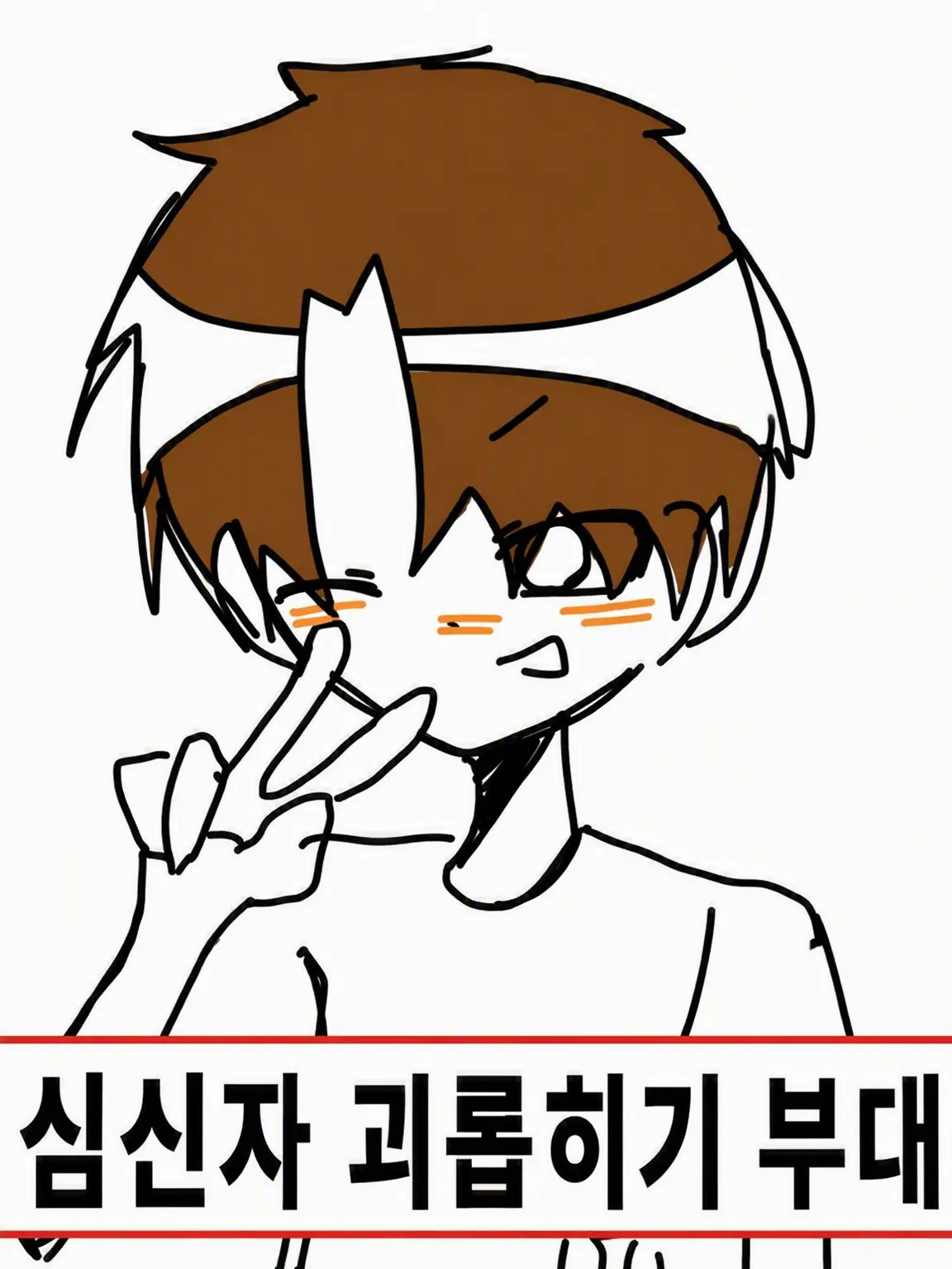 Imgod888의 수상한 사람이다!!