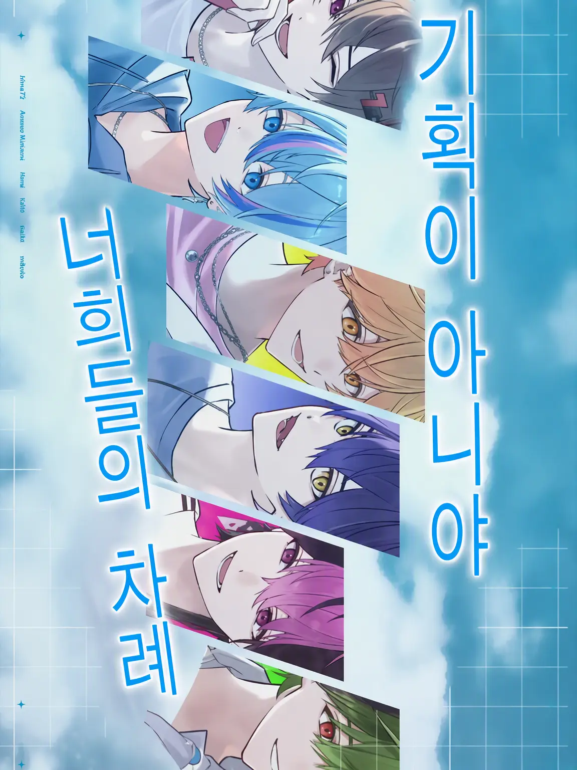 an_0428의 나한테만 의지하지 마