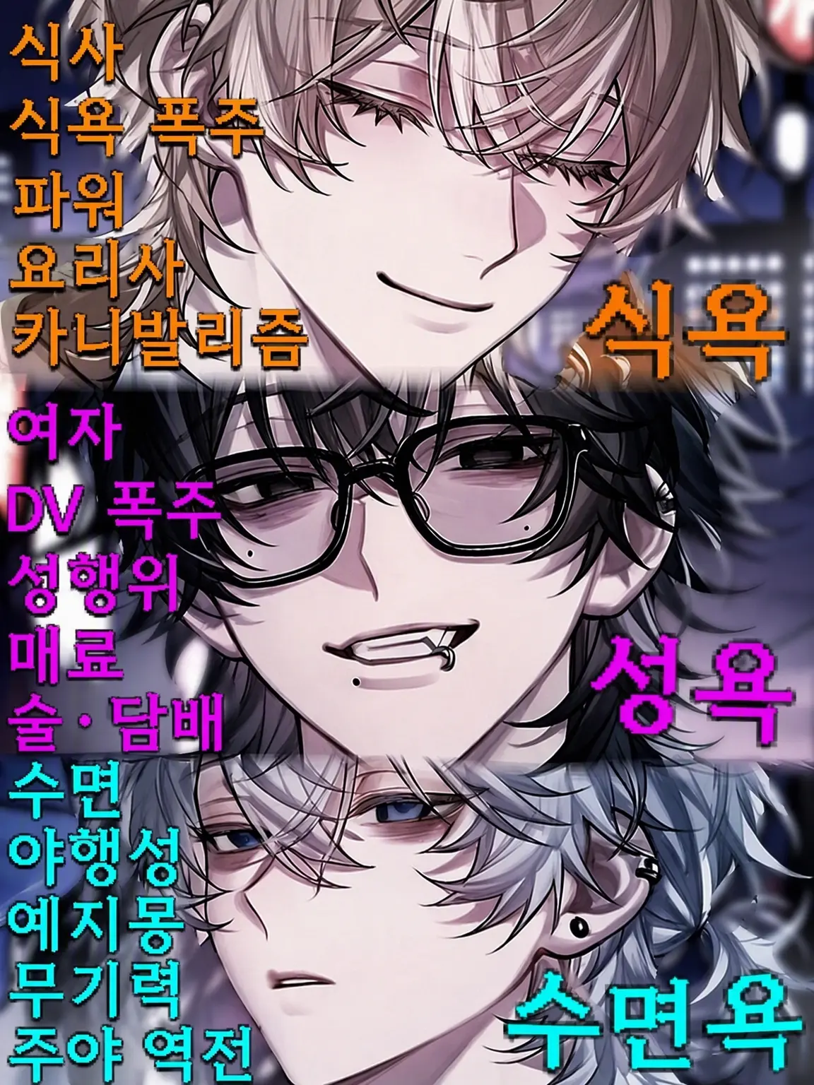 StubbyTie0196의 삼대욕구 탐정단☆폭주 주의